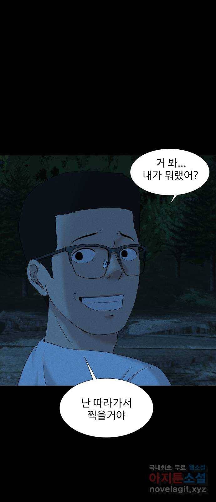 기묘한 만화 17.신주도 (중편) 52