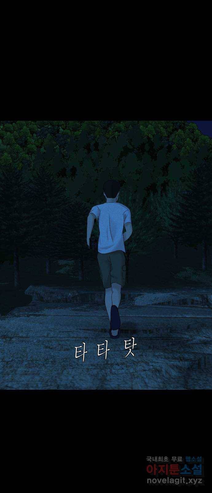 기묘한 만화 17.신주도 (중편) 53
