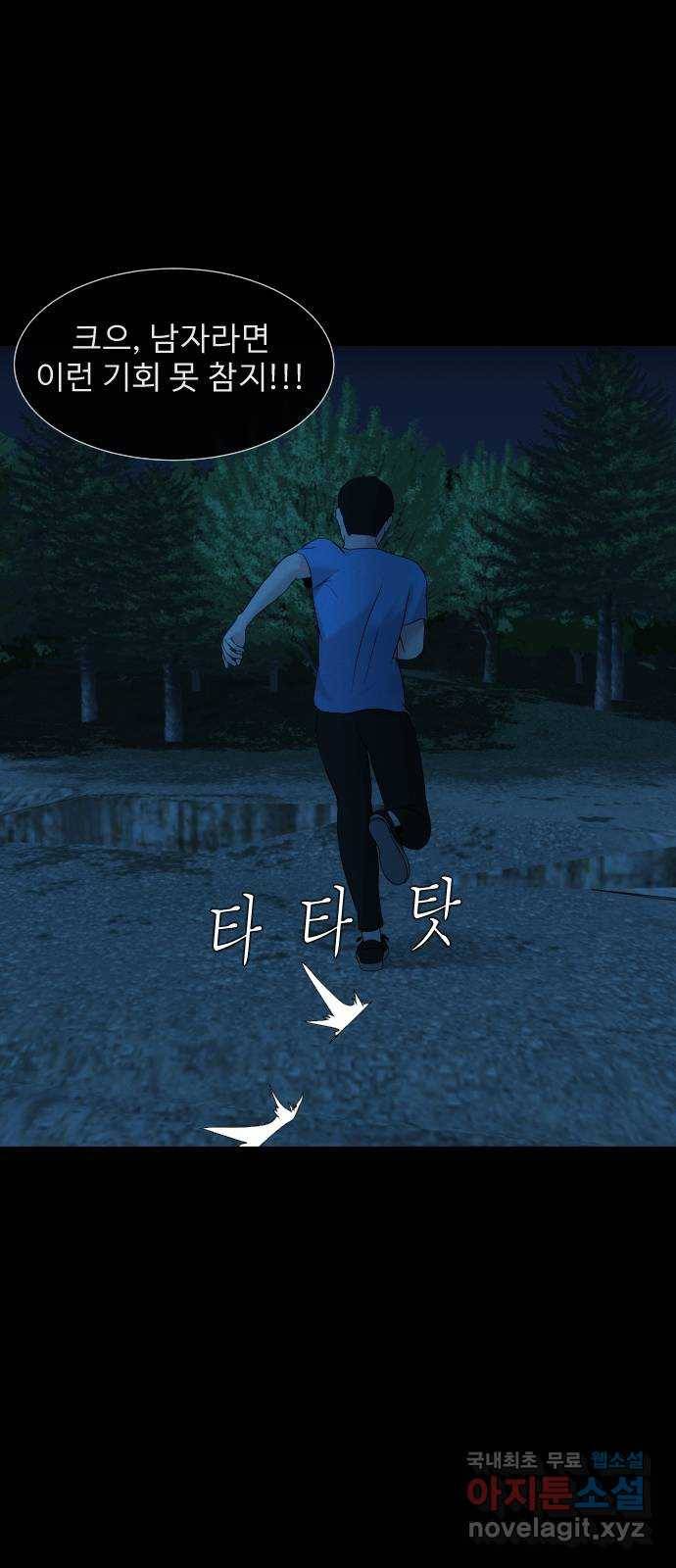 기묘한 만화 17.신주도 (중편) 58