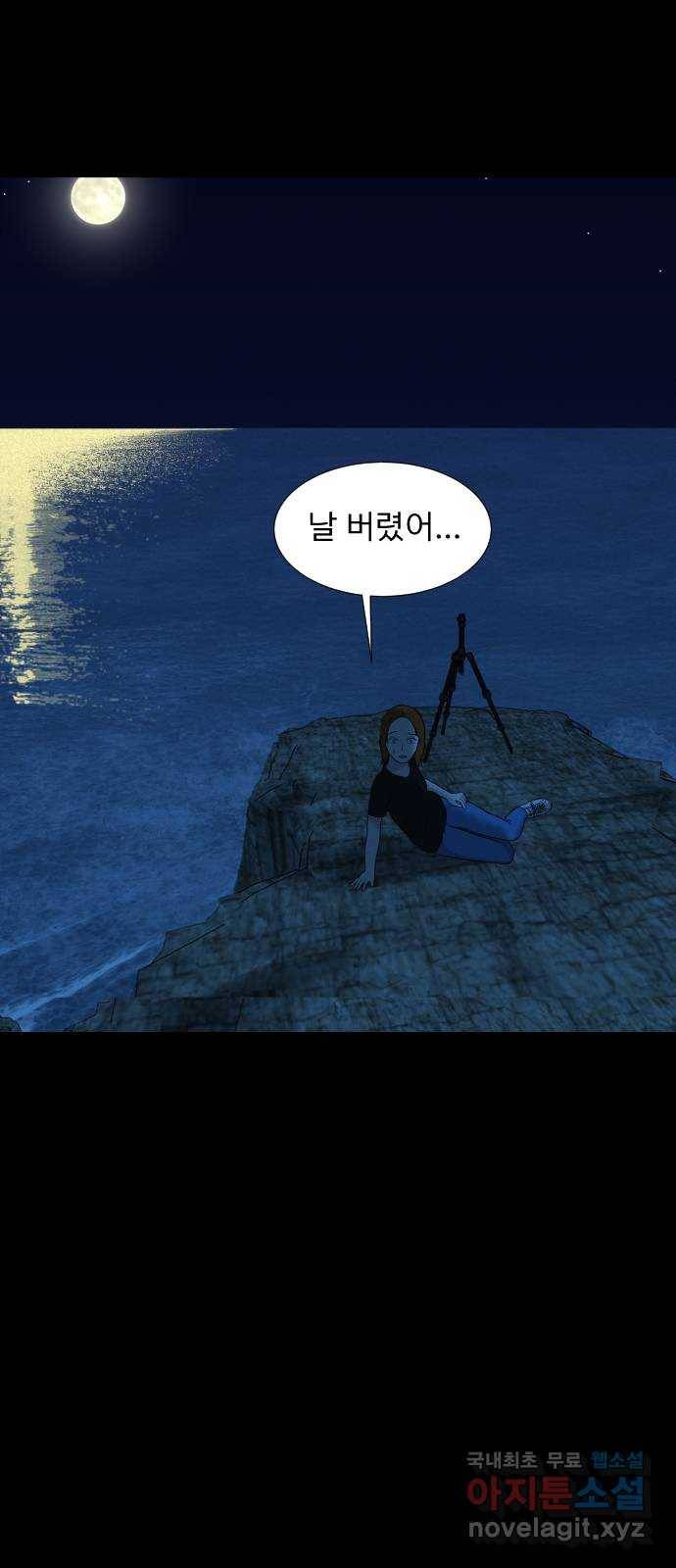 기묘한 만화 17.신주도 (중편) 59
