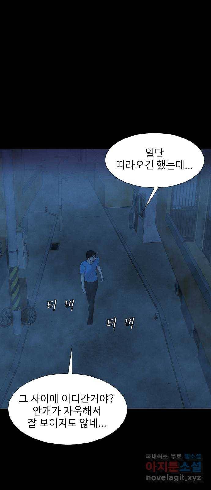 기묘한 만화 17.신주도 (중편) 61