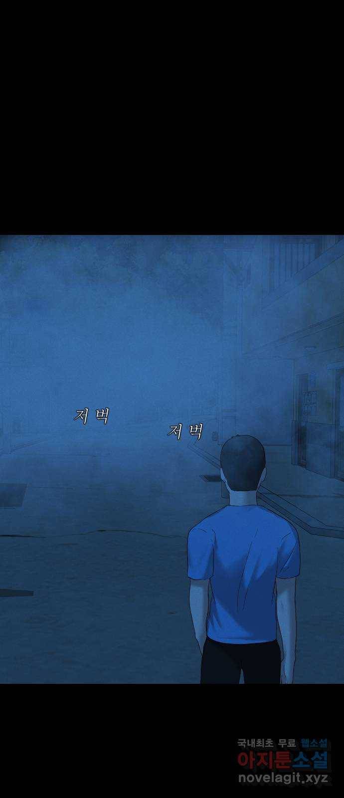 기묘한 만화 17.신주도 (중편) 62