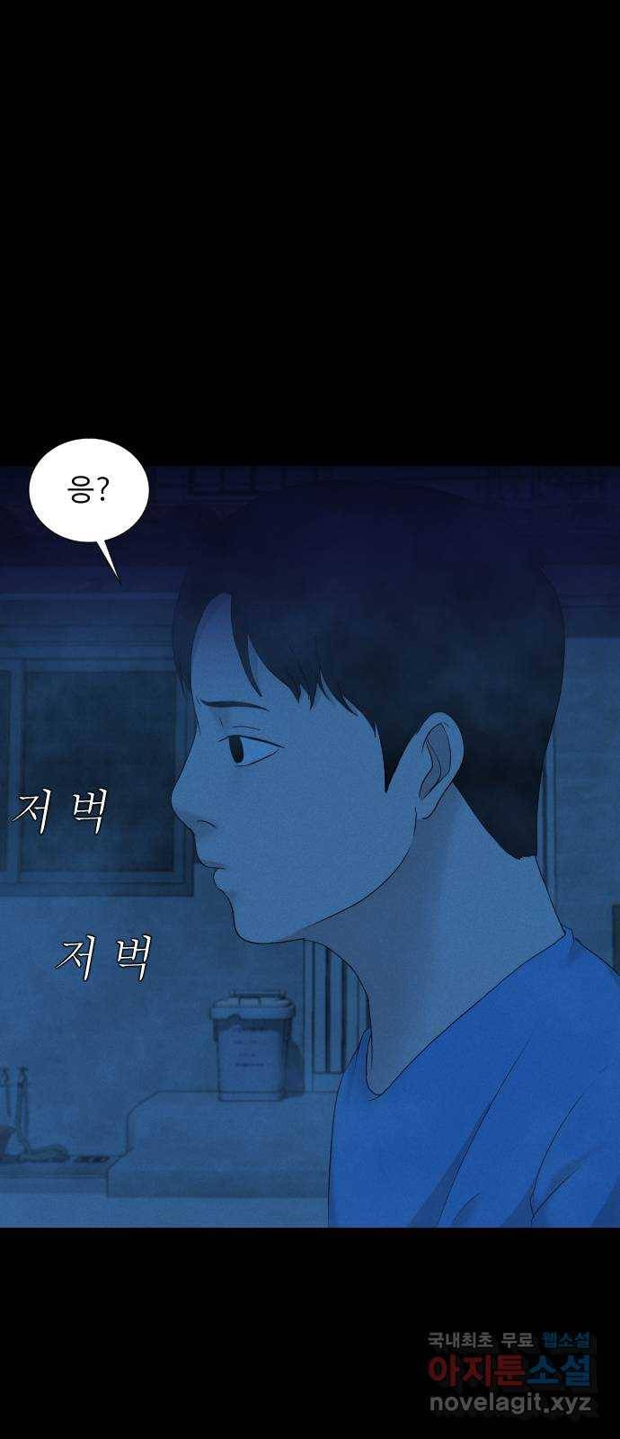 기묘한 만화 17.신주도 (중편) 63