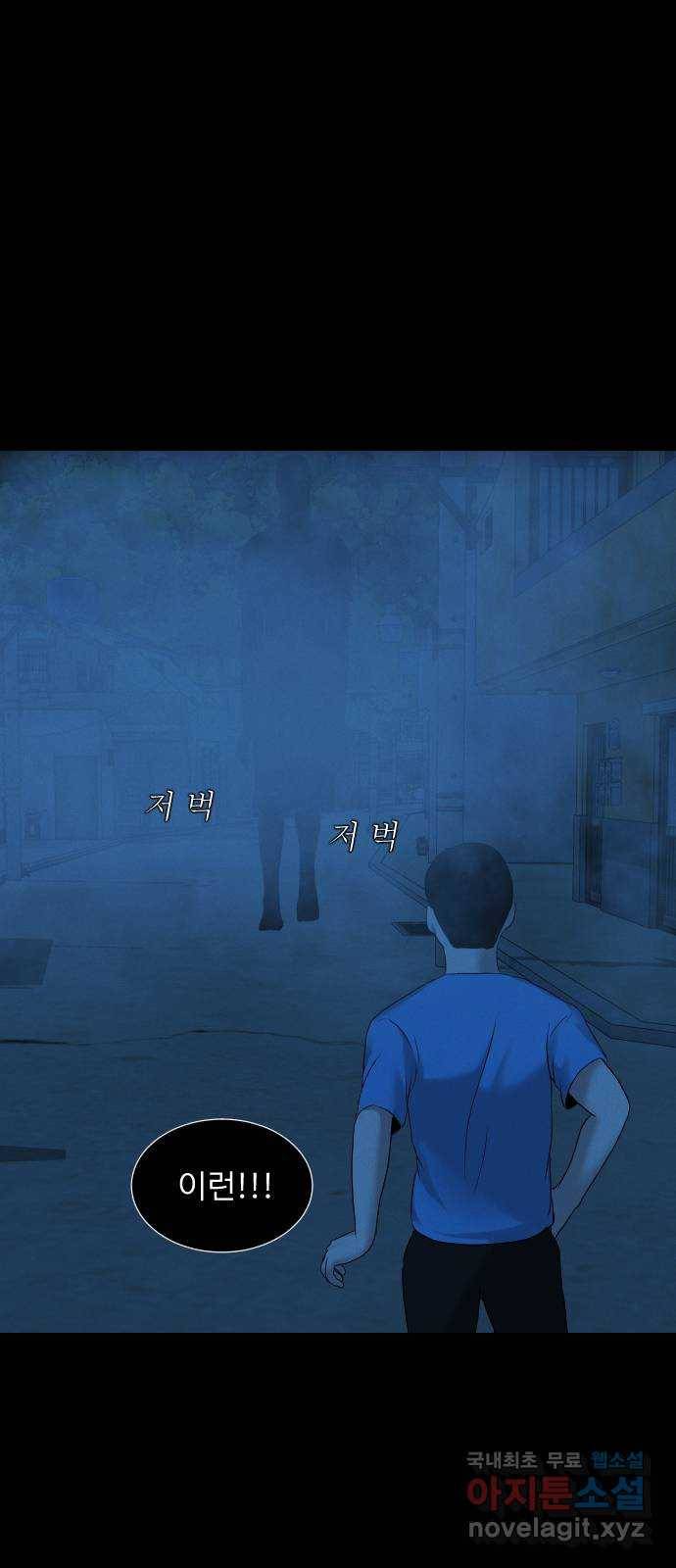 기묘한 만화 17.신주도 (중편) 64