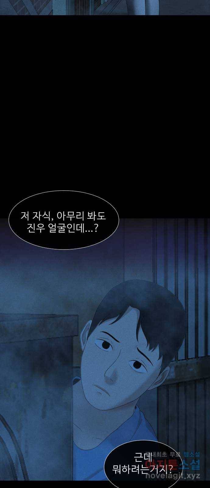 기묘한 만화 17.신주도 (중편) 68
