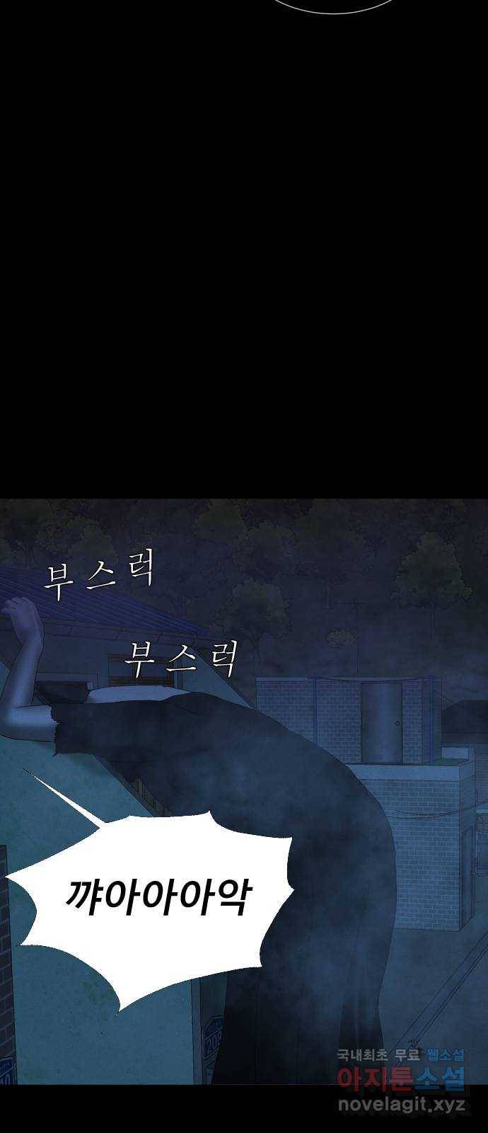 기묘한 만화 17.신주도 (중편) 69