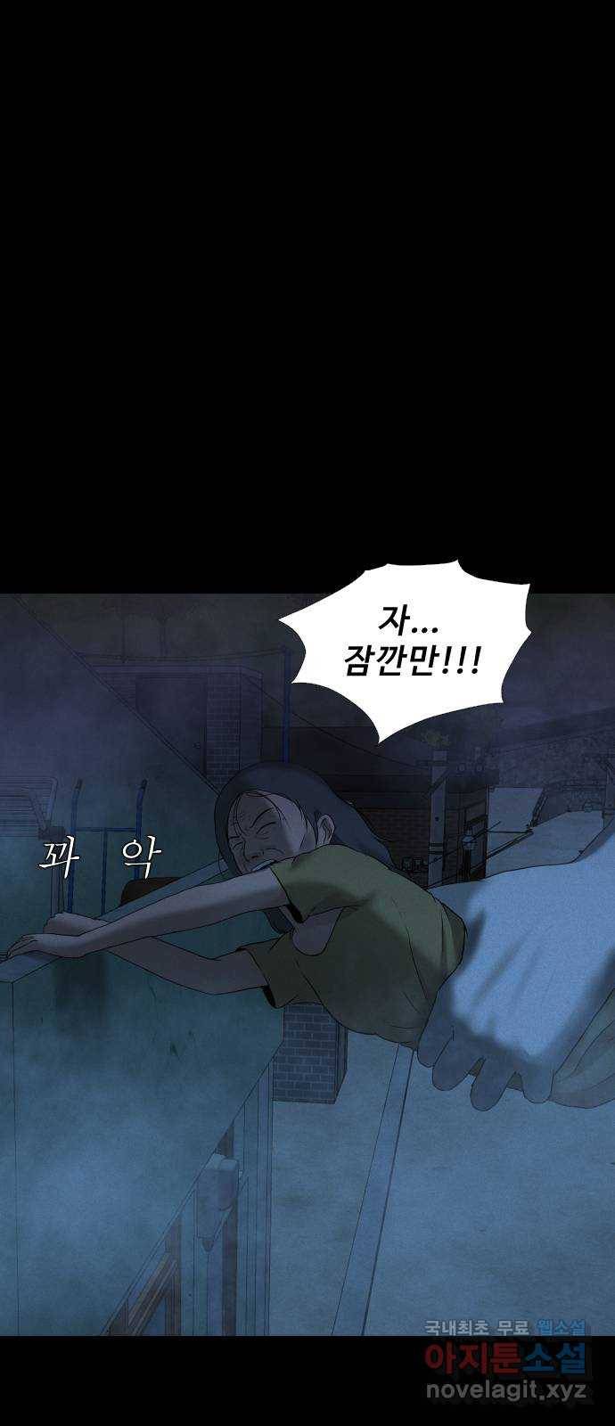 기묘한 만화 17.신주도 (중편) 70