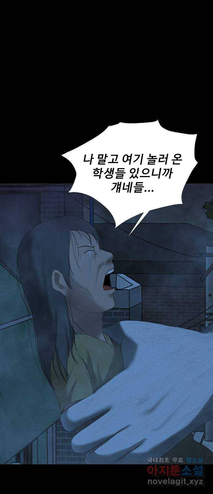 기묘한 만화 17.신주도 (중편) 71
