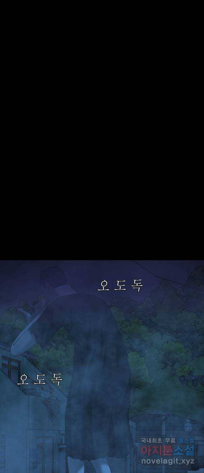기묘한 만화 17.신주도 (중편) 72