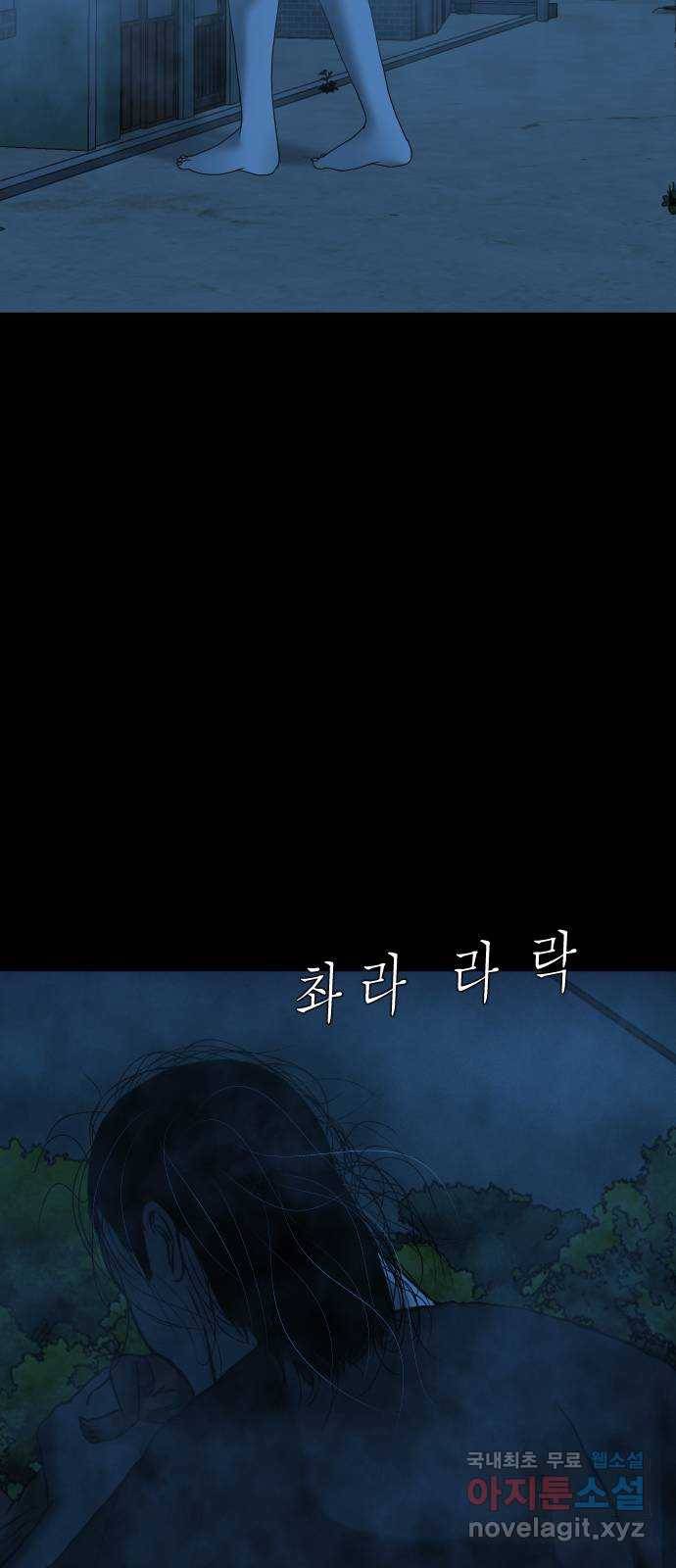 기묘한 만화 17.신주도 (중편) 73