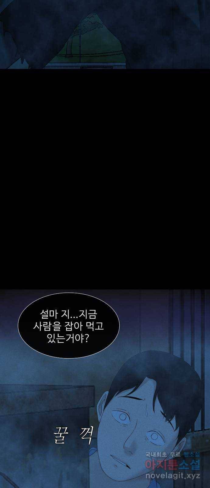 기묘한 만화 17.신주도 (중편) 74