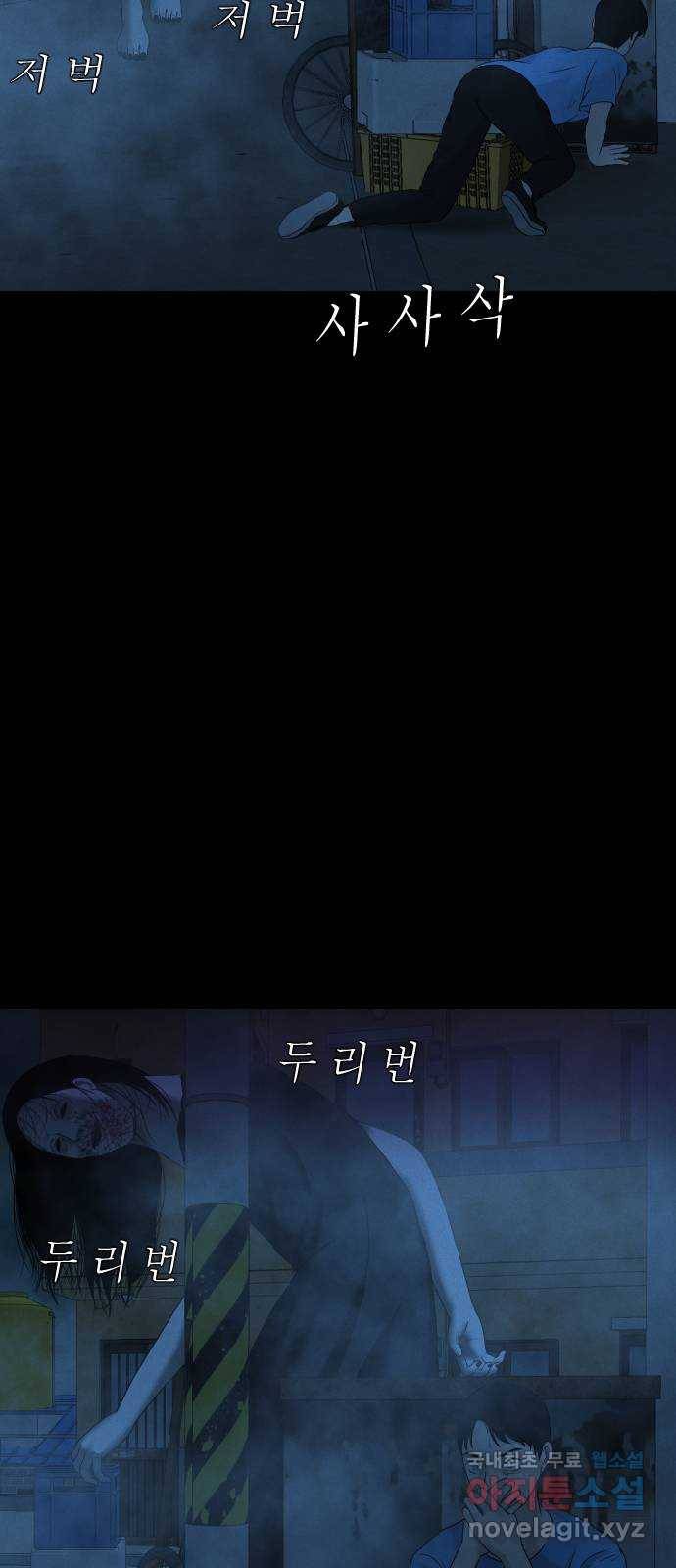 기묘한 만화 17.신주도 (중편) 77