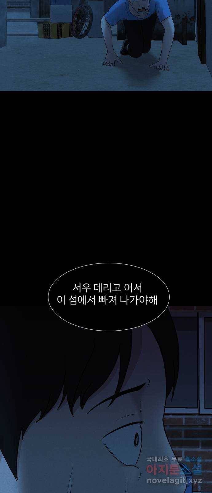 기묘한 만화 17.신주도 (중편) 80