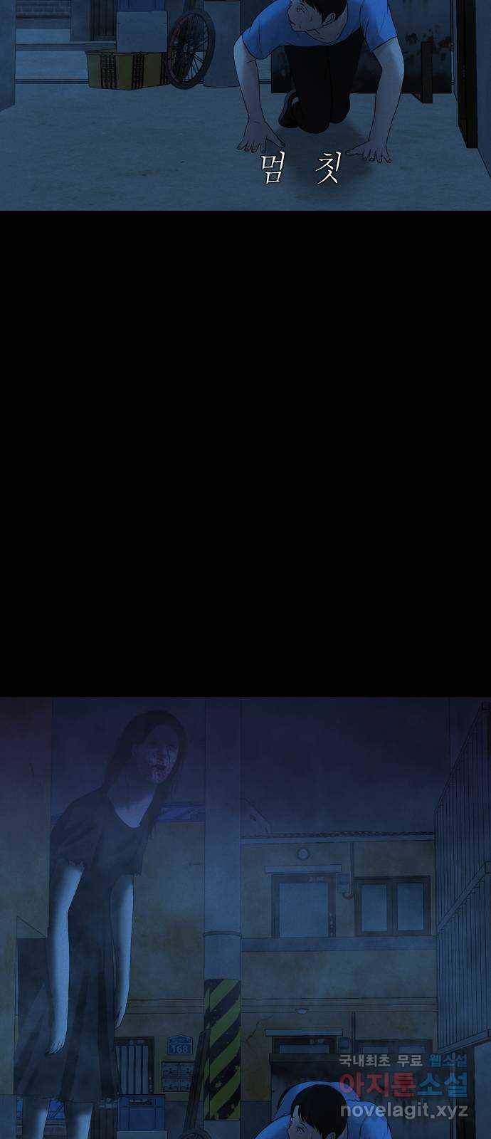 기묘한 만화 17.신주도 (중편) 82