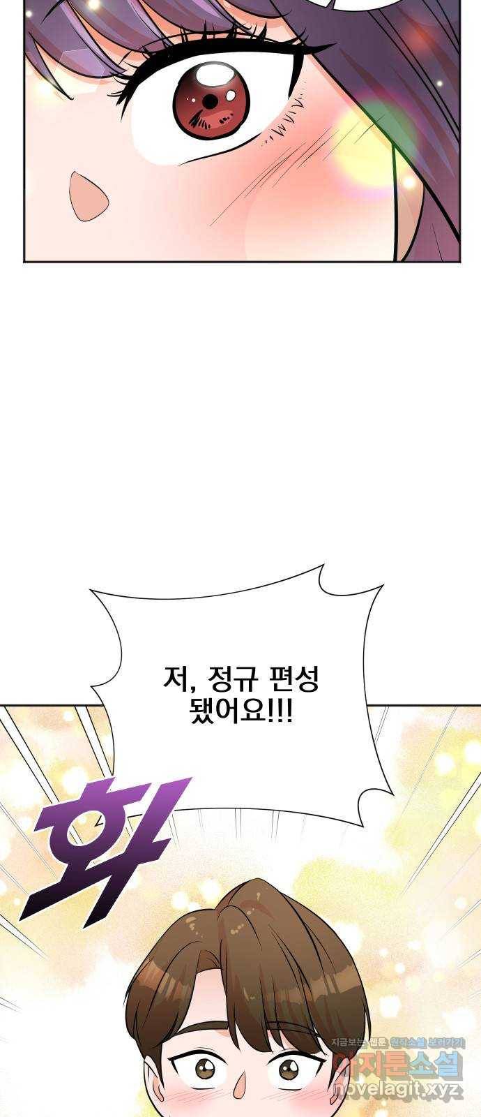 두 번 사는 프로듀서 54화 2