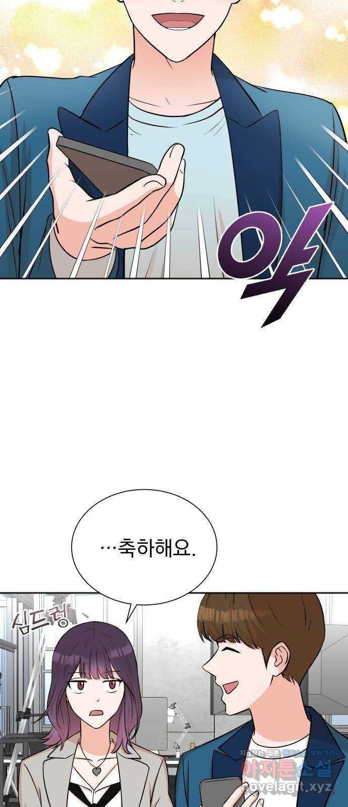 두 번 사는 프로듀서 54화 3