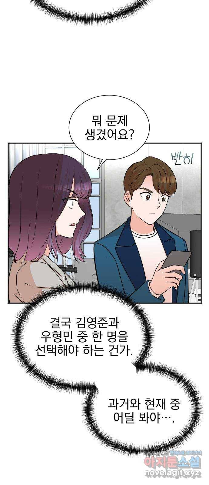 두 번 사는 프로듀서 54화 6