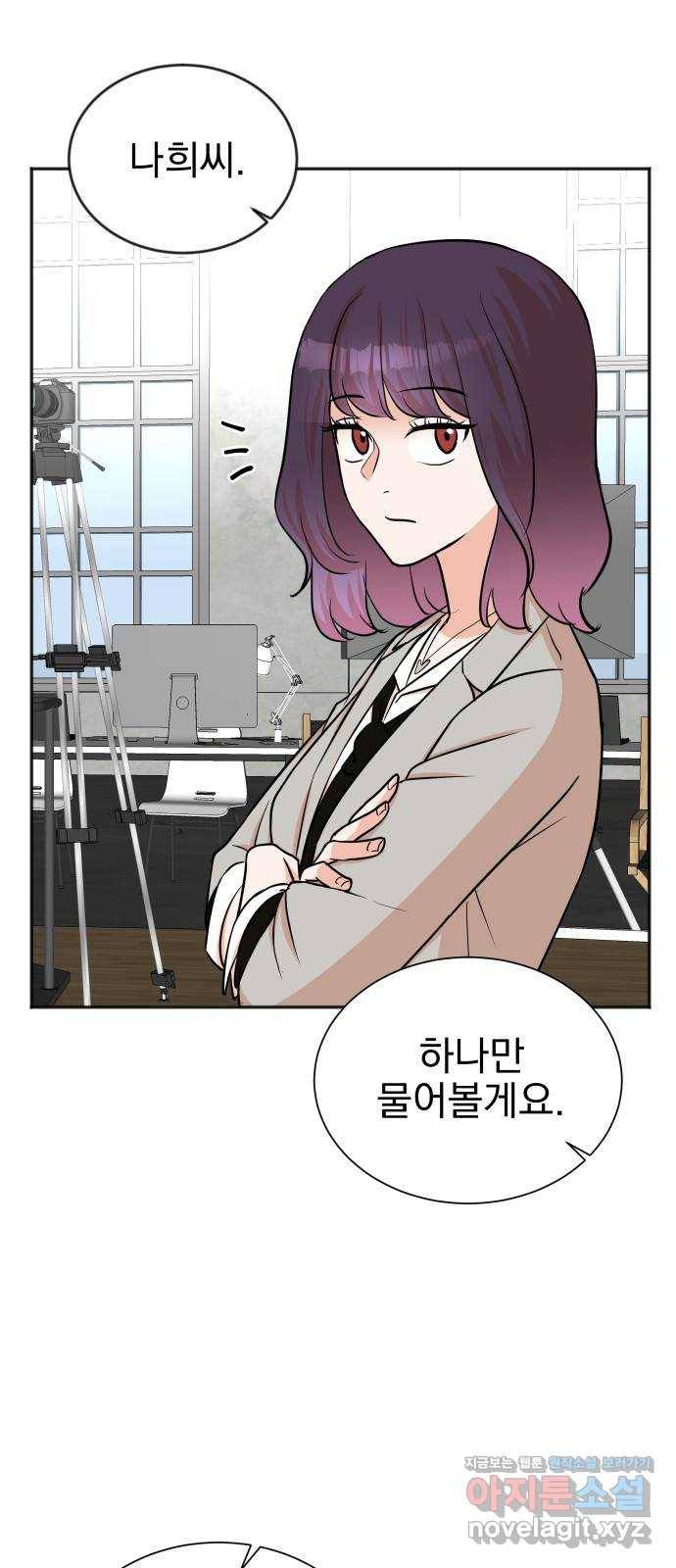 두 번 사는 프로듀서 54화 7