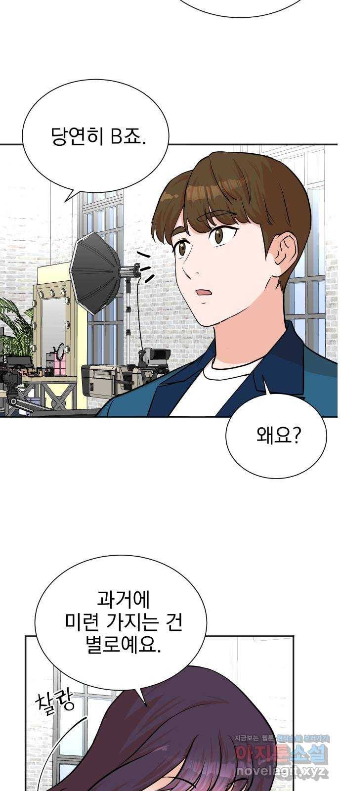 두 번 사는 프로듀서 54화 10