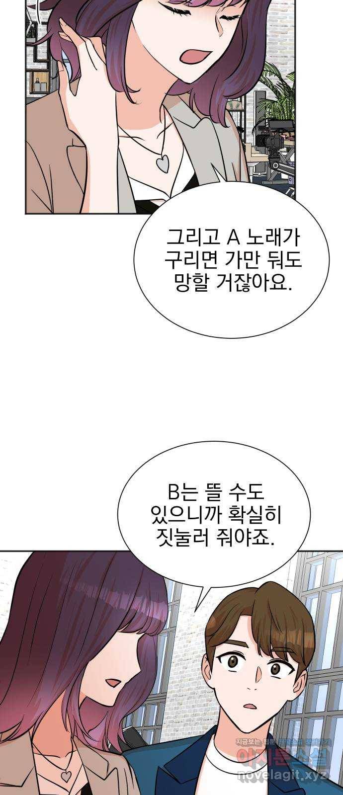 두 번 사는 프로듀서 54화 11