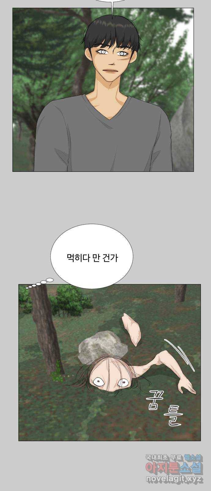 반귀 81화 3
