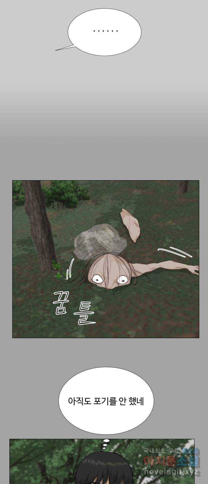 반귀 81화 4