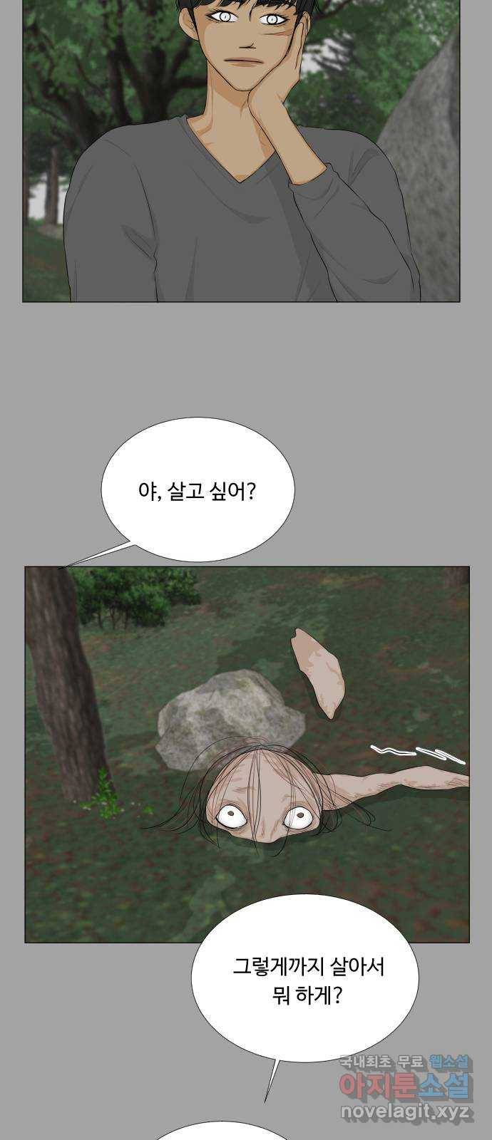 반귀 81화 5