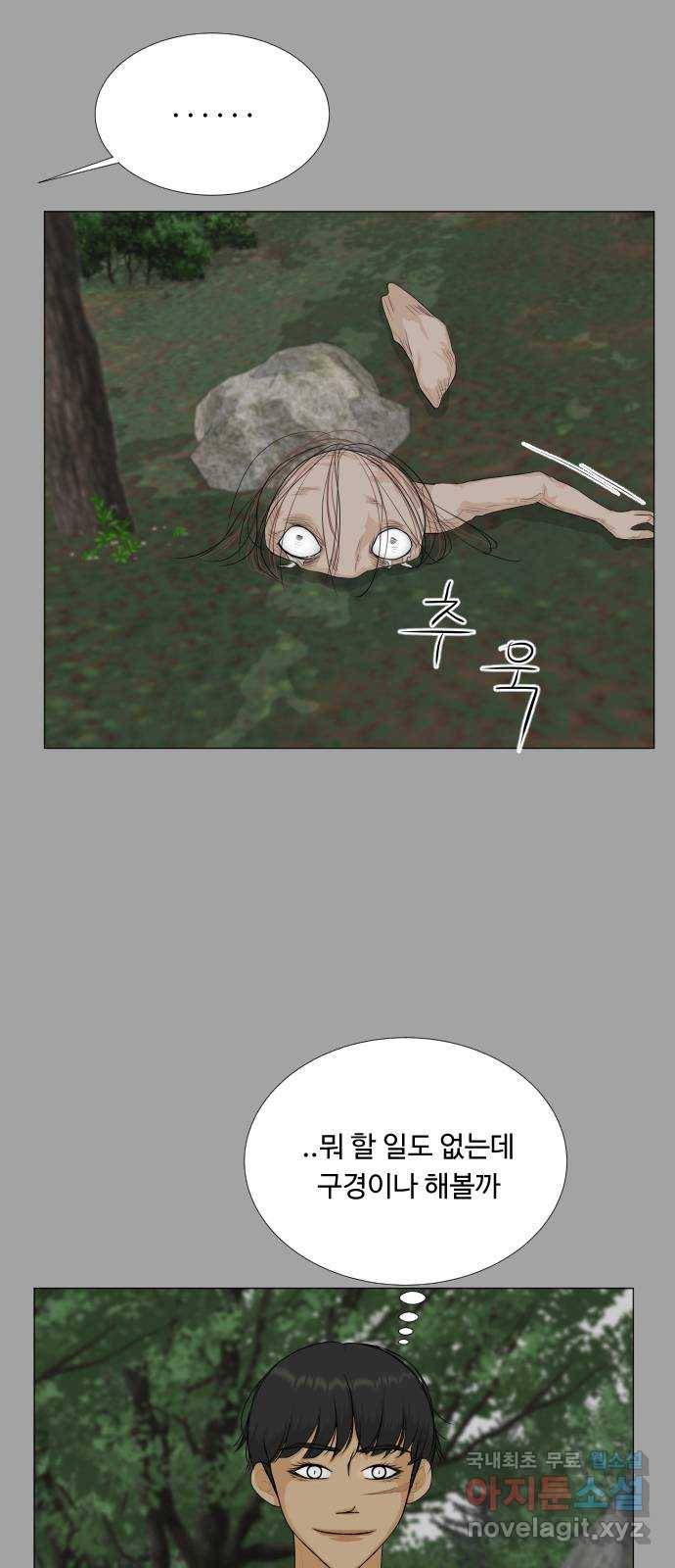 반귀 81화 7