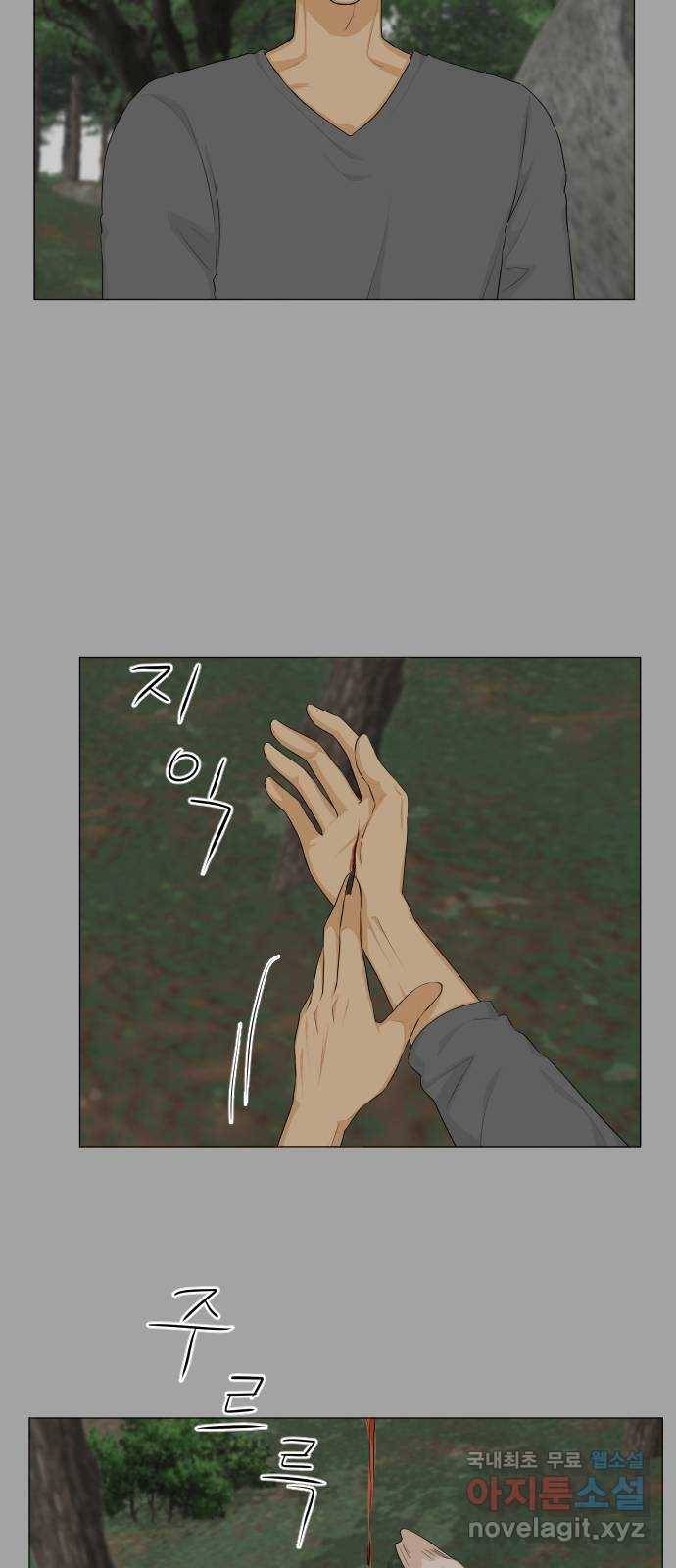 반귀 81화 8