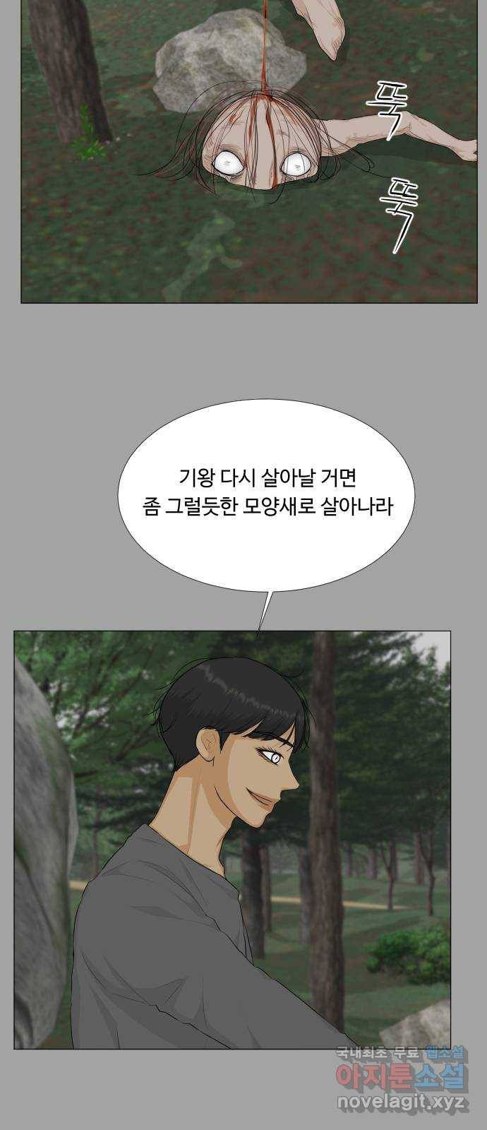 반귀 81화 9