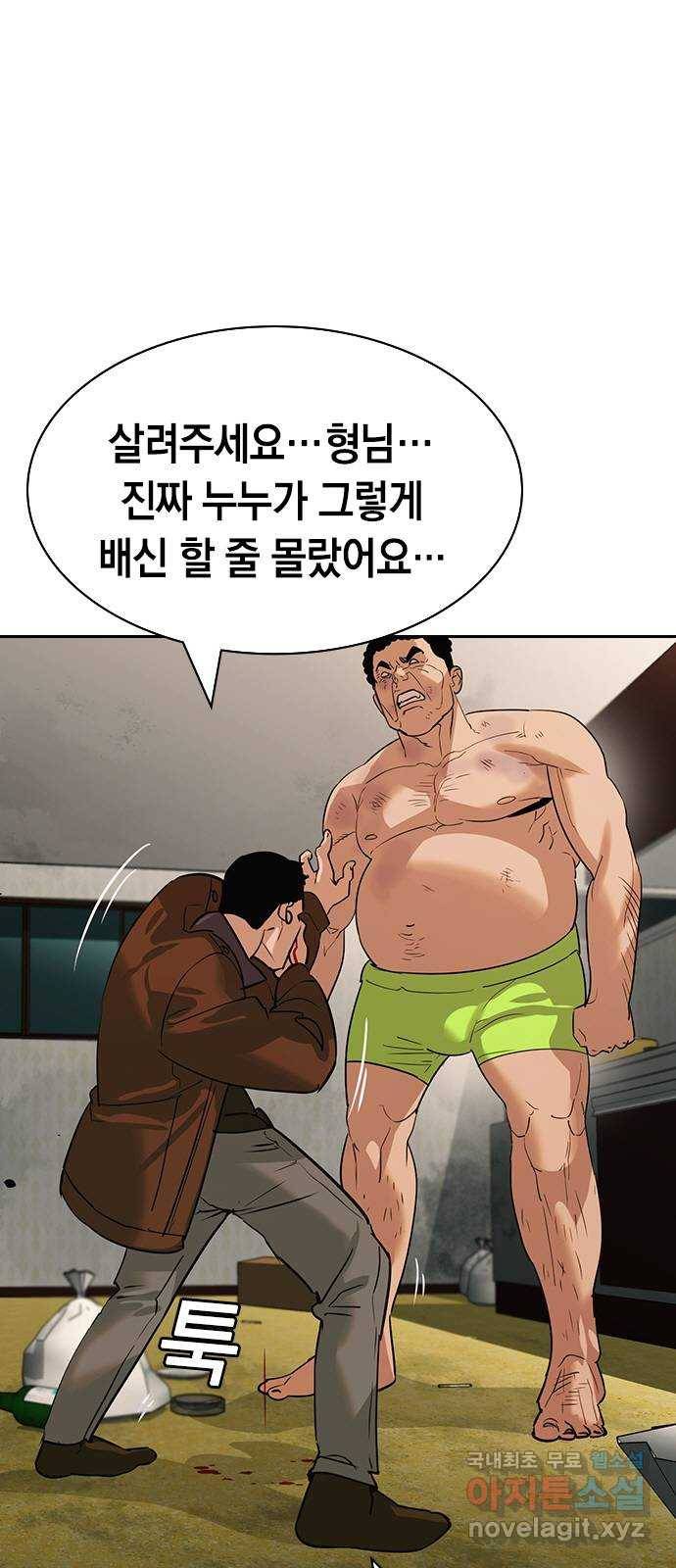 세상은 돈과 권력 시즌2 90화 2