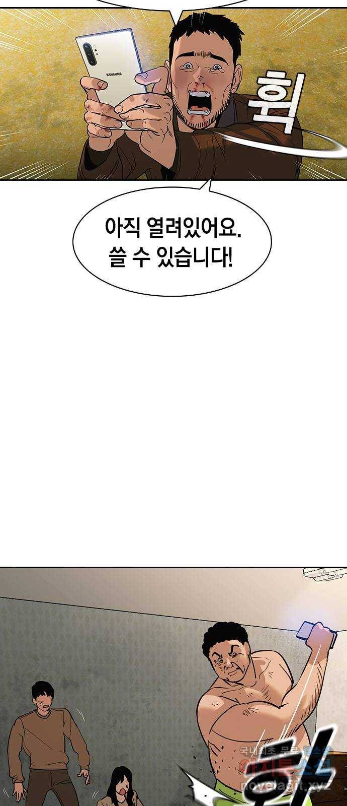 세상은 돈과 권력 시즌2 90화 5