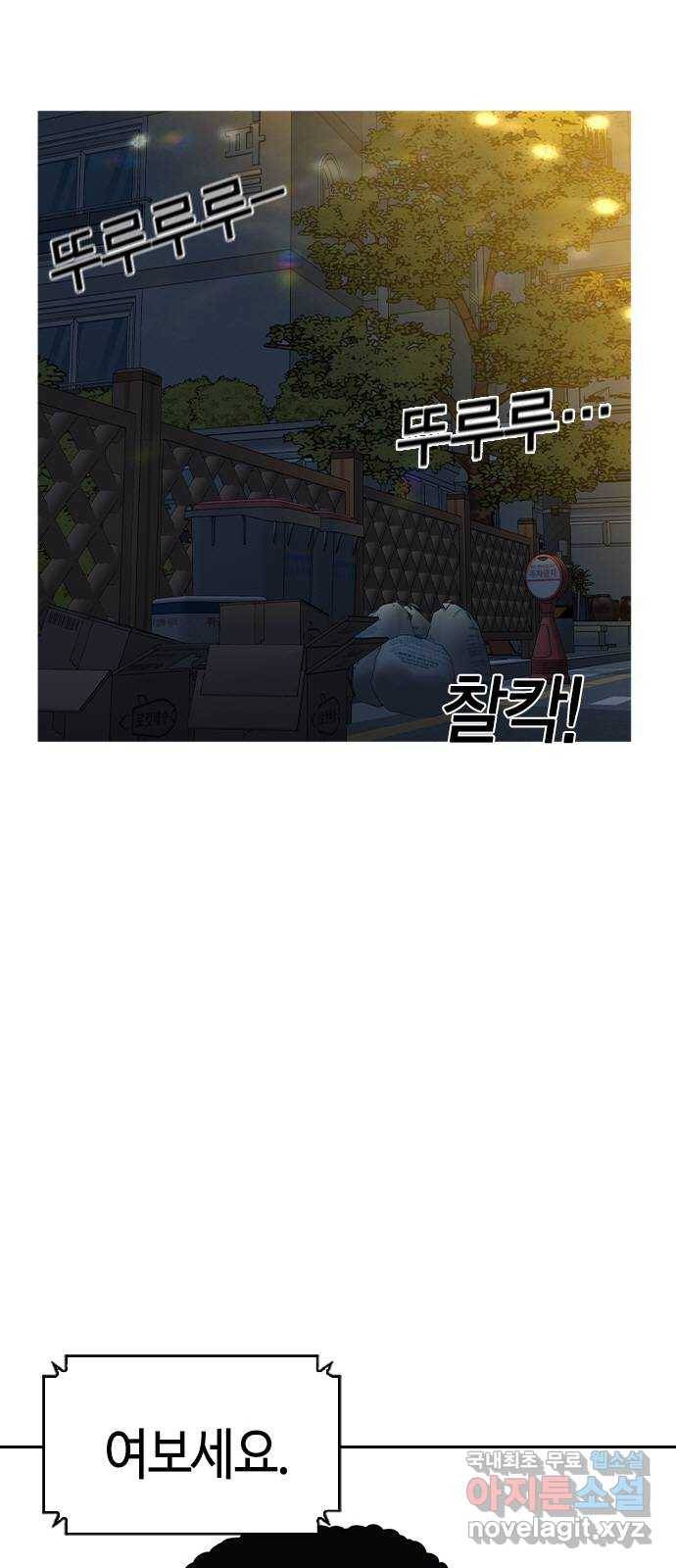 세상은 돈과 권력 시즌2 90화 8