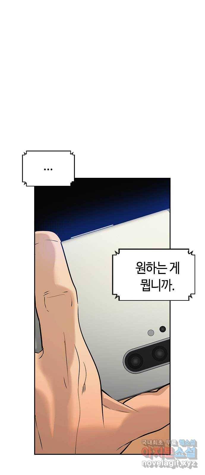 세상은 돈과 권력 시즌2 90화 11