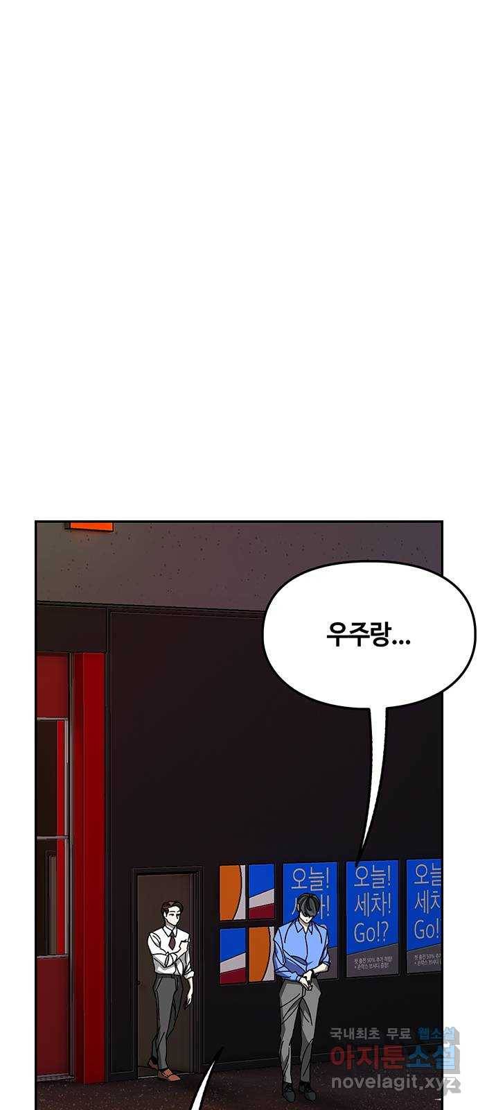 이별학 24화 1
