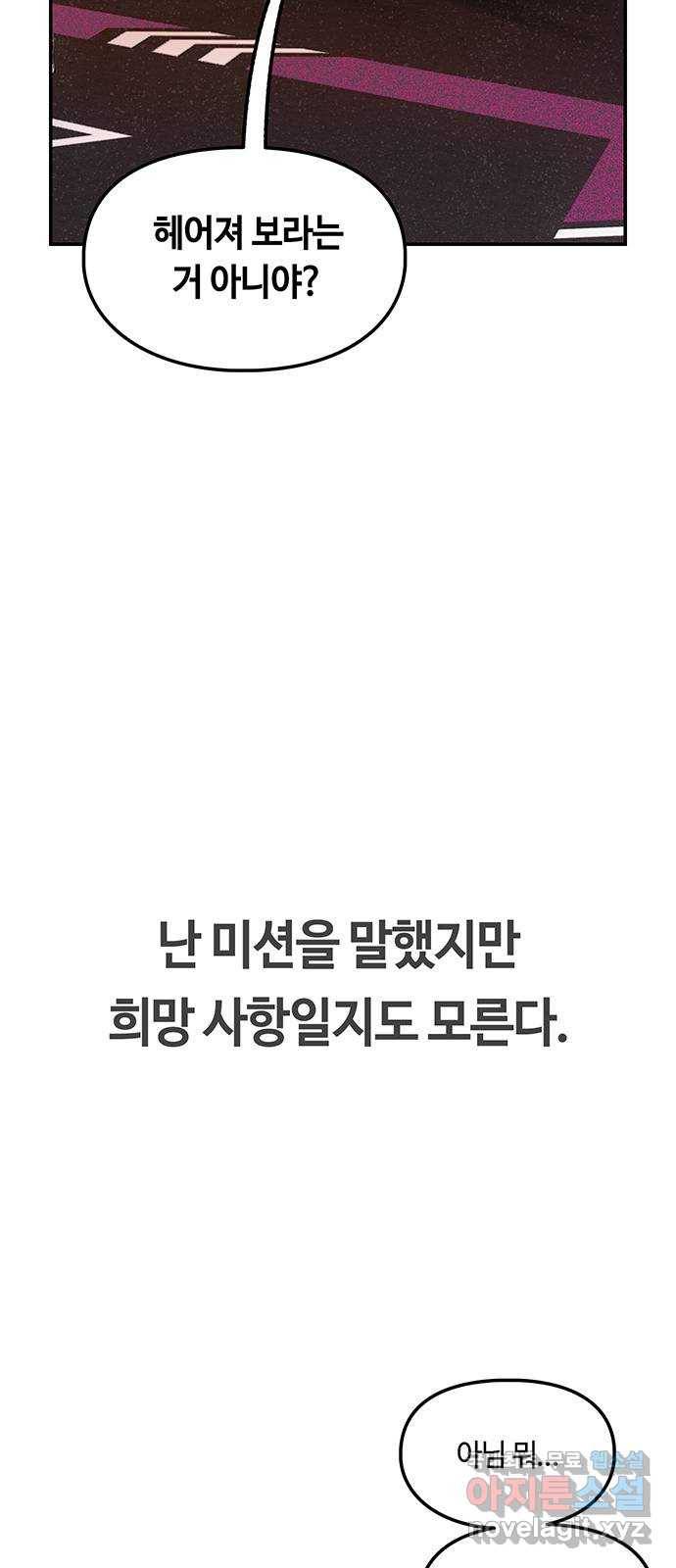 이별학 24화 2