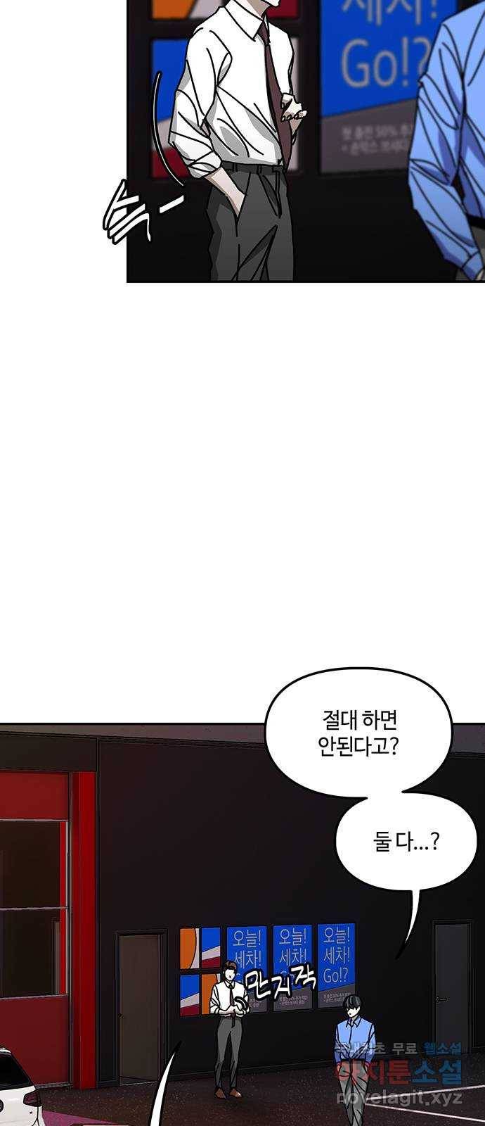 이별학 24화 4