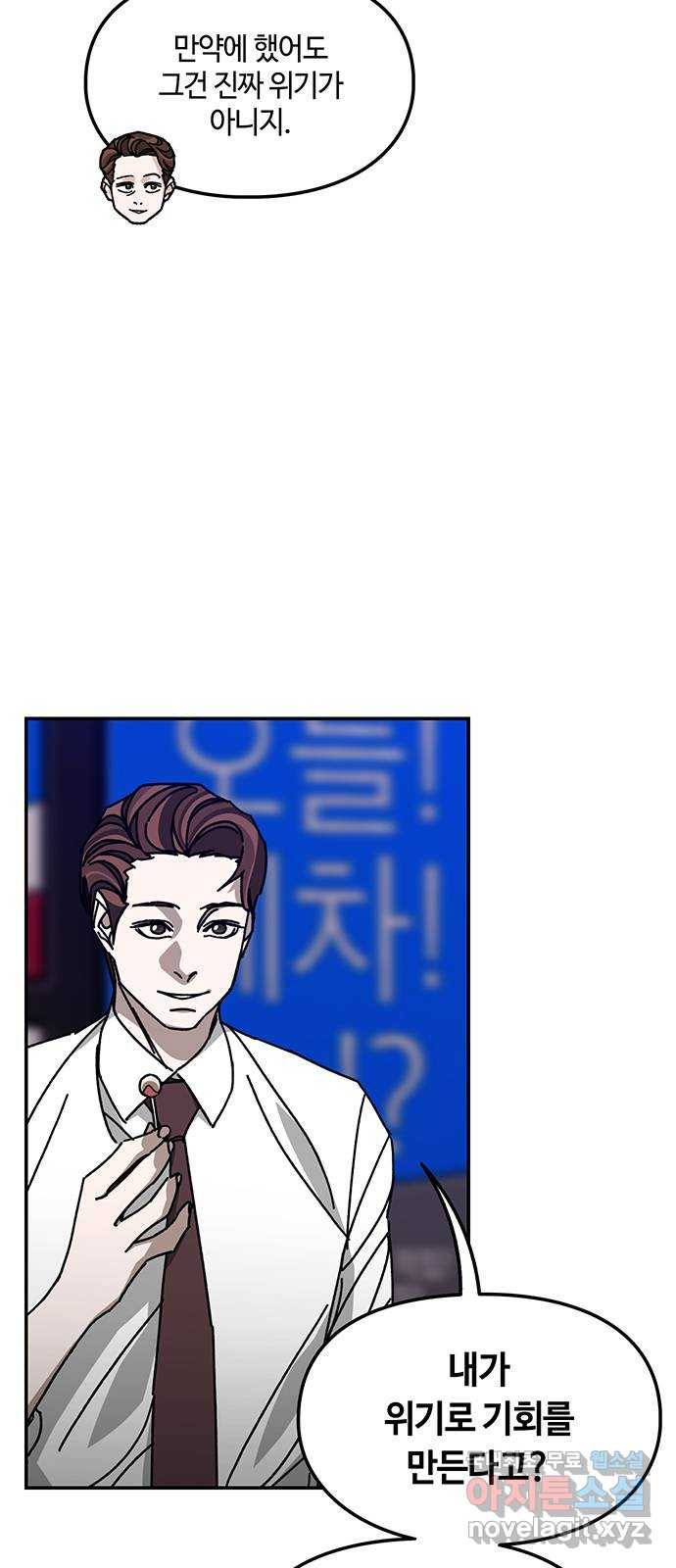 이별학 24화 6
