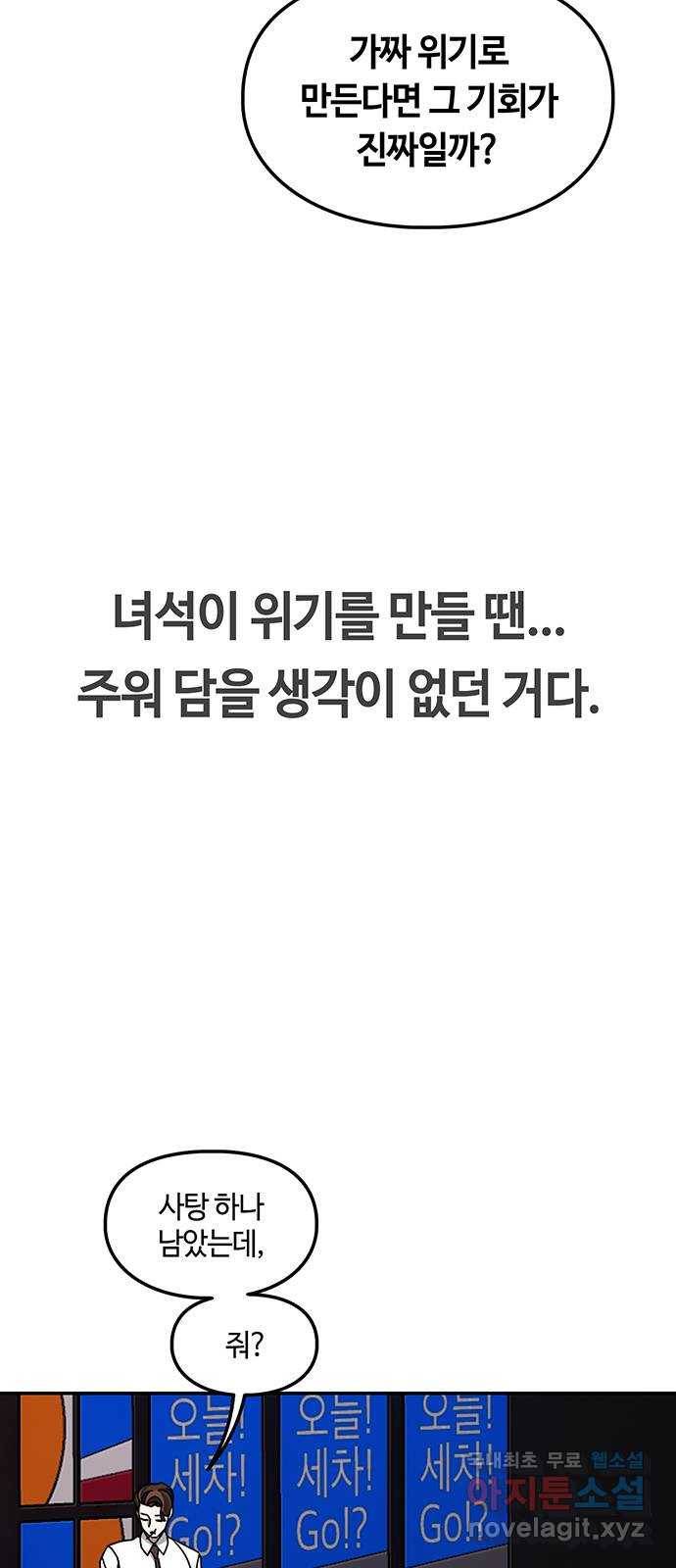 이별학 24화 7