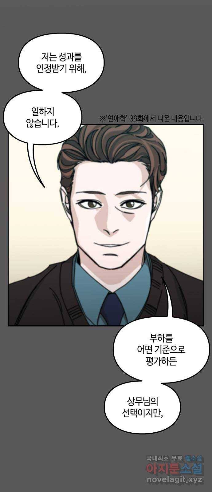 이별학 24화 9