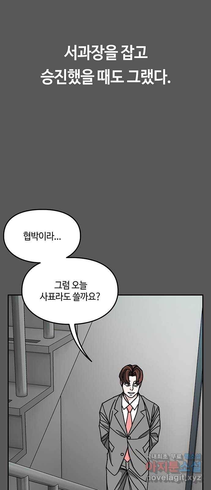 이별학 24화 10
