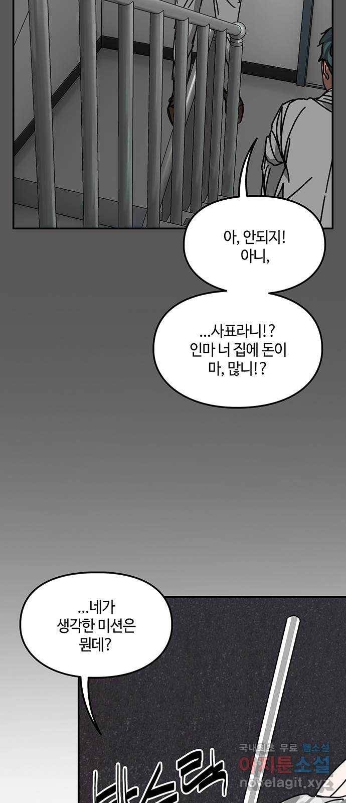 이별학 24화 11