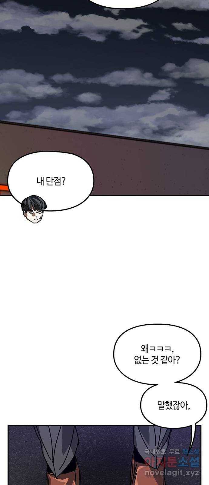 이별학 24화 13