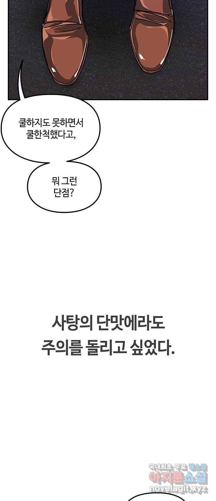 이별학 24화 14