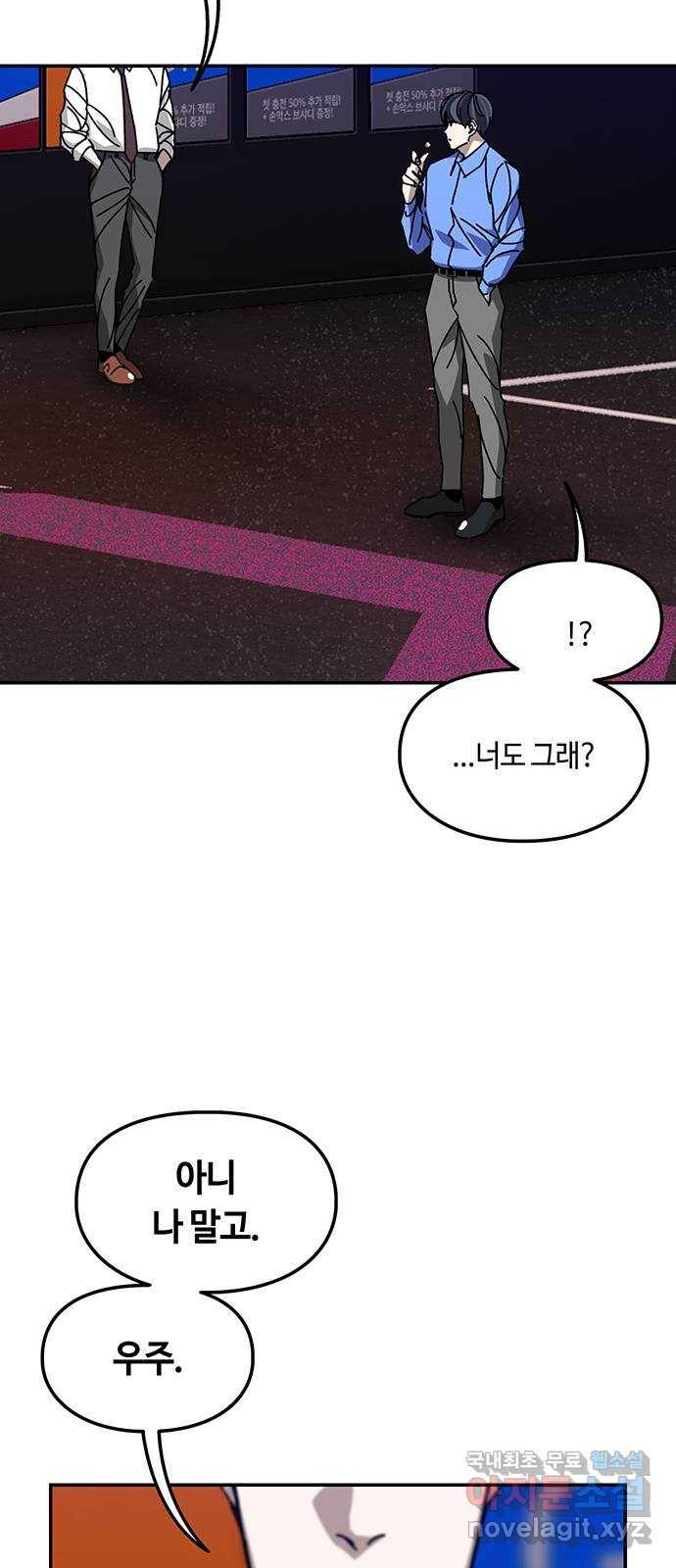 이별학 24화 16