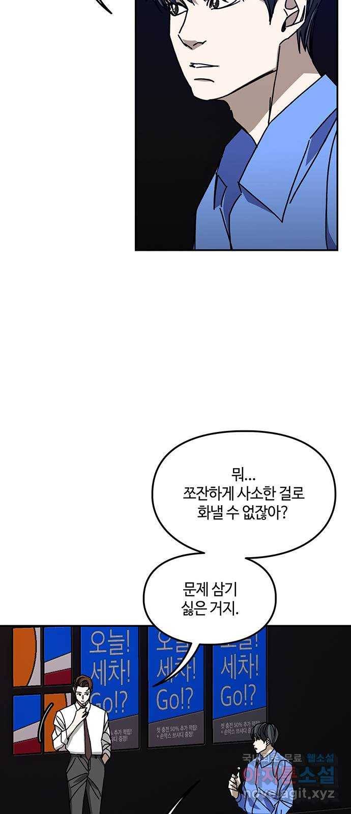 이별학 24화 18