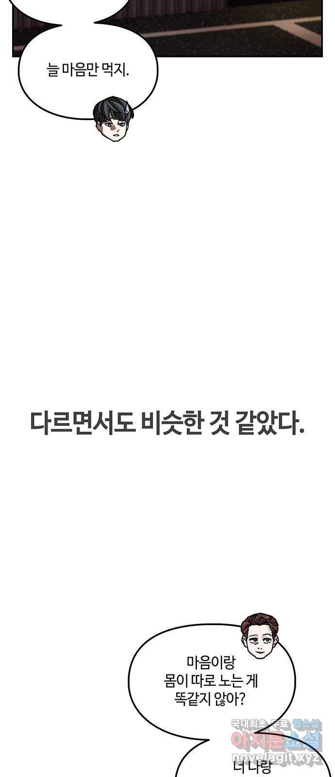 이별학 24화 20