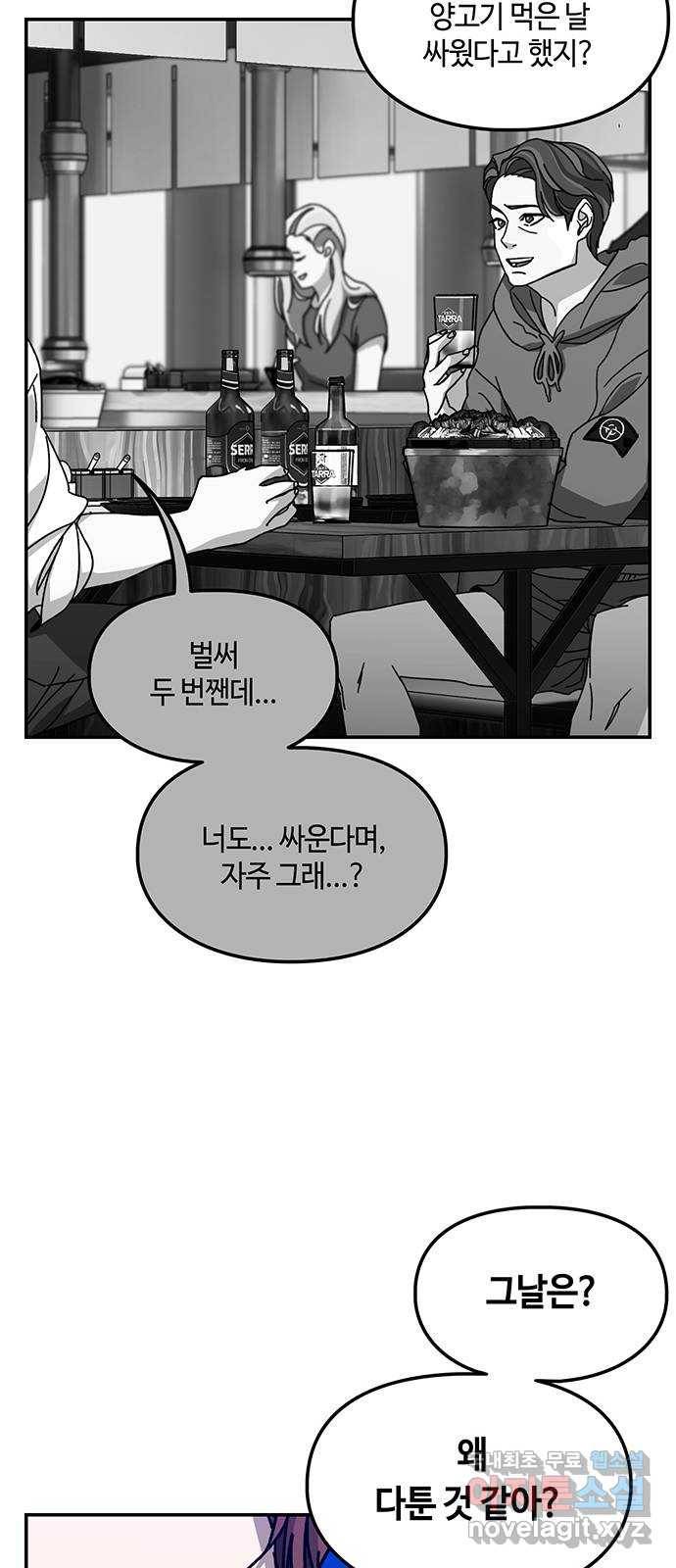 이별학 24화 21