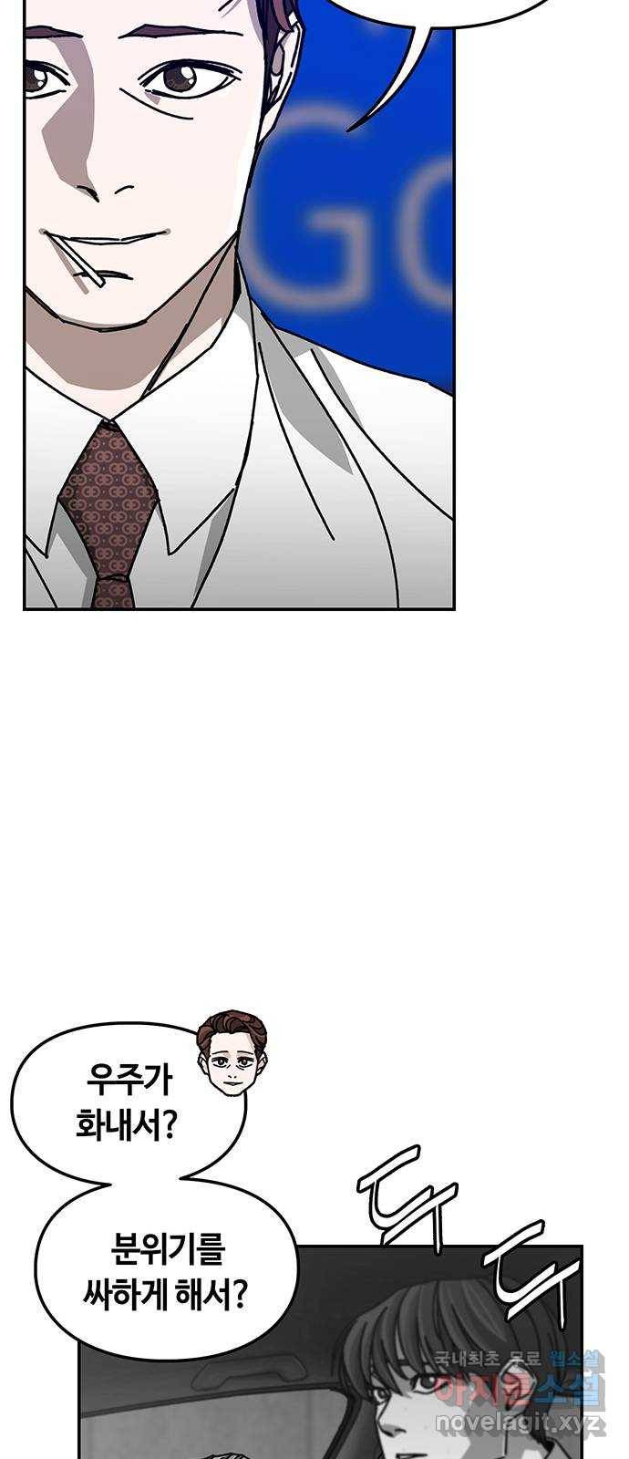 이별학 24화 22