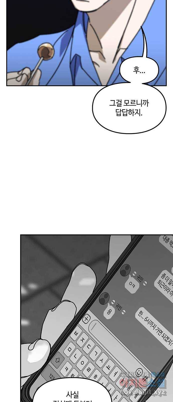 이별학 24화 25